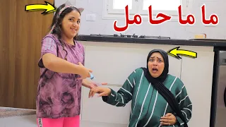 غزل تعمل دكتورة شوف حصل اية 