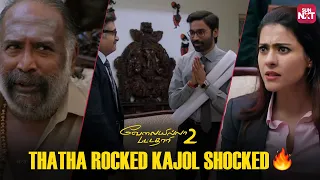 Dhanush Vs Kajol Who Wins The Project Velaiilla Pattadhari 2 Tamil Movie VIP2 Sun NXT 