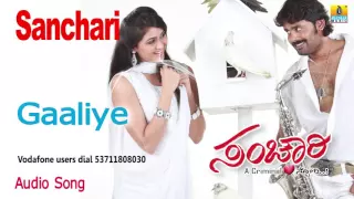 gaaliye sanchari movie sonu nigam shreya ghoshal arjun raj bianca desai jhankar music