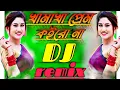 Download Lagu প্রেম না করে আছ বাল DJ prem na kore acho valo  DJ l খামাখা প্রেম কইর না ডিজে। Bishojit Sarkar
