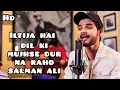 Download Lagu iltija hai dil ki mujhse dur na raho (official song) | salman ali | himesh reshammiya
