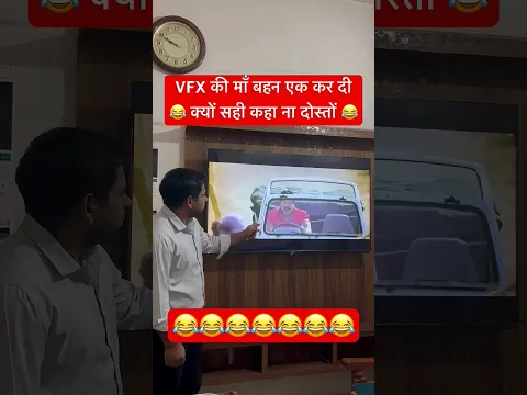 VFX की माँ बहन एक कर दी 😂 #shorts #comedy #funny #bollywood #comedyshorts