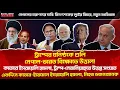 Download Lagu ১০ মিনিটে গোটা বিশ্বের সারাদিনের সর্বশেষ আলোচিত সব খবর | 11 September | International News |BD Times