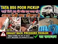 Exhaust Back Gas Pressure Sensor problem solving bs6