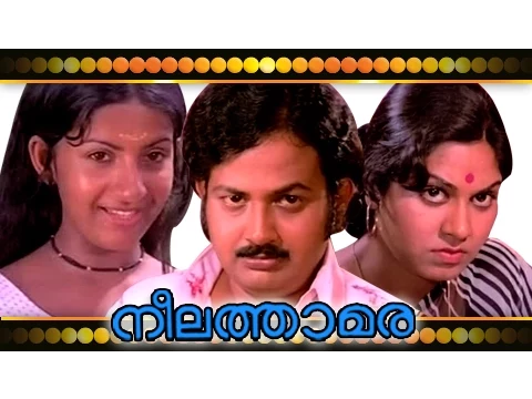 Malayalam Full Movie - Neelathamara - Malayalam  Movie 2014 Uplord HD