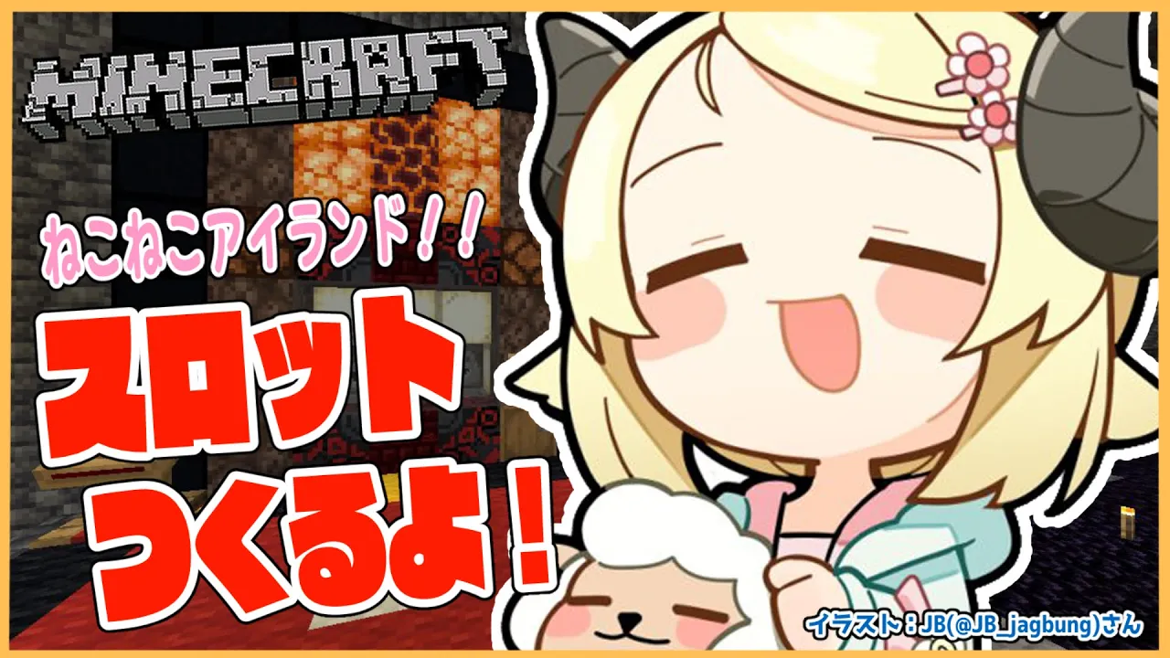 【Minecraft】ねこねこアイランドに夢と希望を...！！！【角巻わため/ホロライブ４期生】