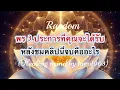 Download Lagu 💫#random 💫พร 3 ประการที่คุณจะได้รับหลังจบคลิปนี้คืออะไร#tarot #ไพ่ยิปซี #tarotreader #ตื่นรู้