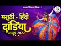Lagu navratri special | garba song non stop| dandiya raas #navratri2022 #navratrispecial #dandiya #garba