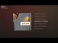 노아주다 (noahjooda) - 돈 말고 너 [가사/Lyrics]