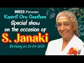 Download Lagu Kaatril Oru Geetham | Nightingale of South – S Janaki | S.Janaki Hits | Ilayaraja Janaki Tamil Hits