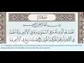 Download Lagu 34 - Surah Saba - Al Sudais - Quran Recitation, Arabic Text, English Translation