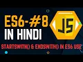 STARTSWITH VS ENDSWITH ES6 In JavaScript Tutorial For Beginners In Hindi Justforcode
