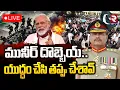 Download Lagu PM Modi Warning to Asim Munir🔴LIVE : మునీర్ దొబ్బెయ్ | Pak India Nuclear War | RTV