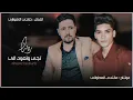 ضاحي الاهوازي - رتك تجي وتعود الي - هلبت ترجع الفات - وين الوعد نمت برغد - اغنيه حزينه للمجروحين 💔