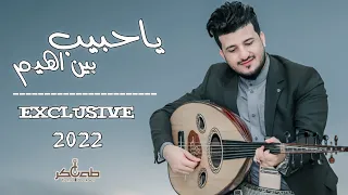 الفنان طه باكر                ياحبيب بين اهيم                         حصريا                          دندنها