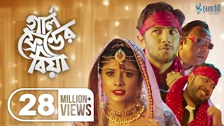 Girlfriend Er Biya Pritom Hasan Protic Hasan Toya Angshu Lutfor Hasan New Bangla Song 