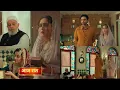 Lagu Seher hone ko hai 11 February 2026 new promo - Seher ko Mili naye jimmedari