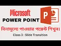 Microsoft Power Point Course Class 3 Slide Transition A C PK Das Convolution Educare