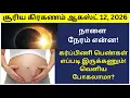 surya grahan 2026 in india date and time in tamil surya grahan 2026 12 august tamil