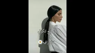 نصائح لتكوني فتاة راقيه  نصائح لتكوني فتاة راقيه