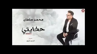 محمد سلطان حكايتي 