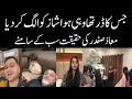Download Lagu Maaz Safder ki haqeeqat samne agayi | Maaz Safder World 