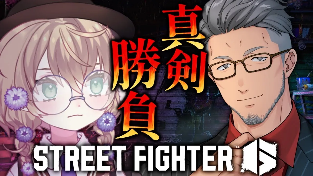 【ストリートファイター6】舞元啓介と魂のスト6勝負【にじさんじ/矢車りね】