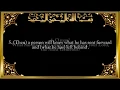 Juz Amma Recitation By Sheikh Saad Al Ghamdi
