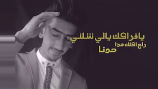 محمود اياد هذا حدنه Mahmoud Ayad Hatha Hadnah EXCLUSIVE AUDIO 