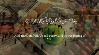 يا يحيى خذ الكتاب بقوة   سورة مريم دندنها