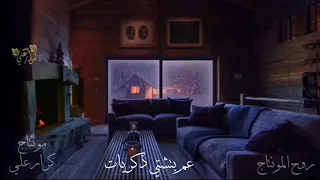 اليسا عم بتشتي ذكريات حالات واتس اب ستوريات  اليسا عم بتشتي ذكريات حالات واتس اب ستوريات