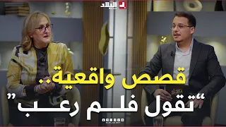 قصص ووقائع مثيرة لا تختلف كثيرا عن أفلام الرعب حدثت في قاعات التشريح ترويها البروفيسور مساحلي 