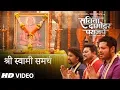 Download Lagu SHRI SWAMI SAMARTH (Savita Damodar Paranjpe)- Marathi Movie Song || ADARSH SHINDE, SWAPNIL BANDODKAR