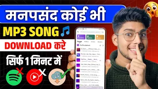 mp3 song download kaise kare gana download kaise kare google se song kaise download karen