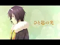 大旦那(CV:小西克幸)「ひと匙の光」Lyric Video