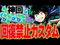 Download Lagu 【ヒロアカUR】これが真のバトロワ！回復禁止カスタムをした結果が白熱過ぎた！！！【僕のヒーローアカデミア ULTRA RUMBLE】【switch】【PS4PS5】【白金 レオ】
