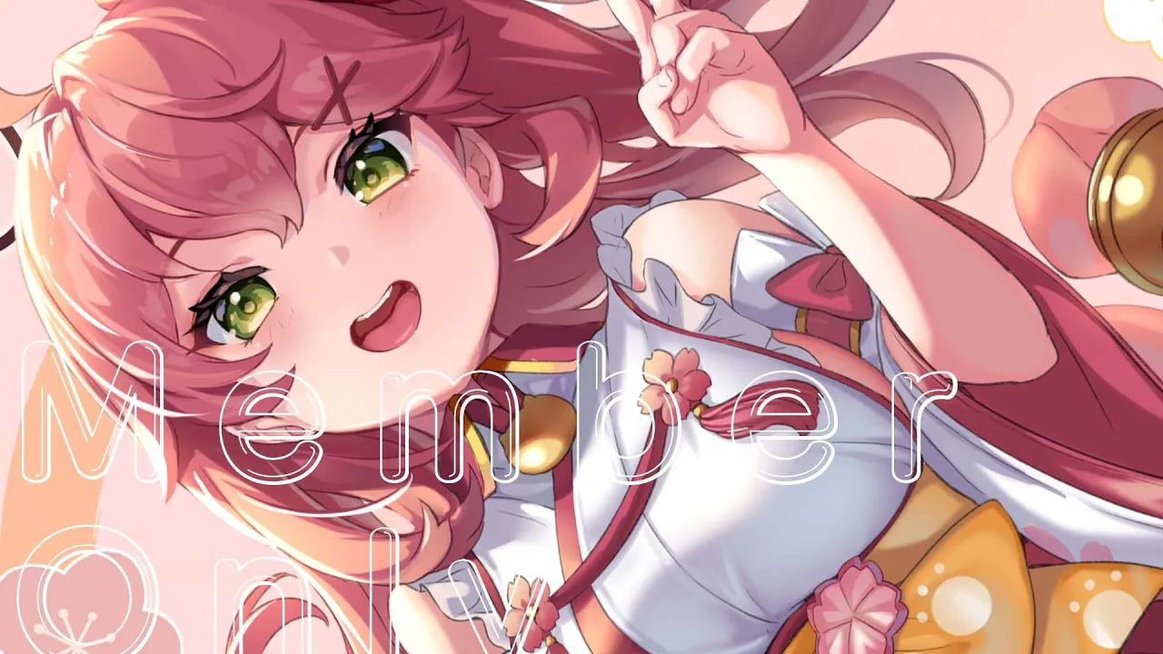 【 MemberOnly 】今年初メン限?だにぇ～～～歌/雑談【ホロライブ/さくらみこ】