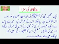 Download Lagu Bad Negahi Ki Saza Ka Khobsorat Waqia || Aurato Ko Daikhne Ke Saza || Sodaim Voice