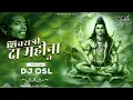 Download Lagu Shivratri Da Mahina Te - Remix - DJ OSL