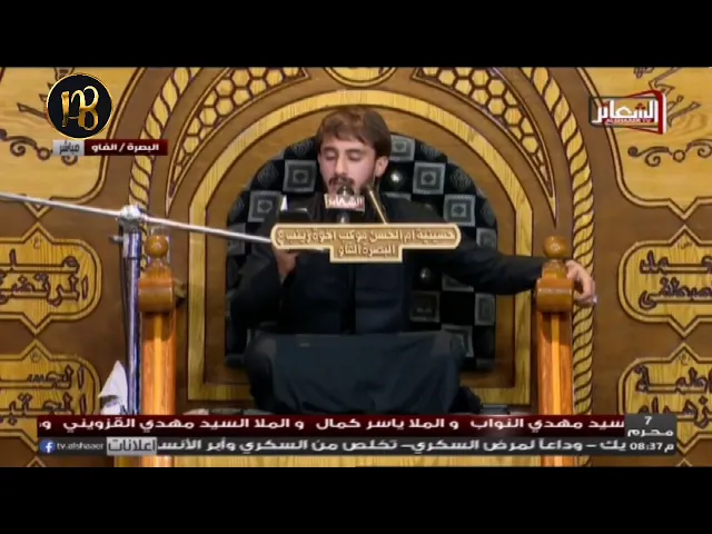 ⁣تلاوة ليلة الثامن من محرم ١٤٤١ /سورة الكهف والأحزاب / القارئ حيدر محسن البزوني