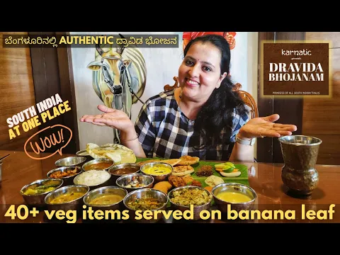 Download MP3 Authentic south indian restaurant serving dravida bhojanam at Carnatic JP nagar Bengaluru | Karnatic