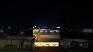 الطائف السيل الصغير للتواصل ٠٥٤٤٠٧٧٤٣٣ 