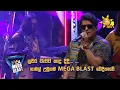Download Lagu නුවර වැවට හාදු දිදී  | නාමල් උඩුගම MEGA BLAST වේදිකාවේ | w/@HiruTVOfficial @NamalUdugama67