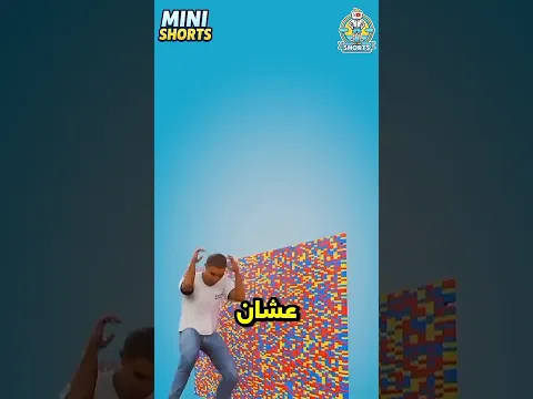 ماذا يحدث لو واجهت قنبلة بجدار من الليغو؟ النتيجة صادمة! 💥🧱#shorts
