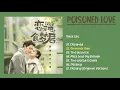 Download Lagu Poisoned Love OST / 恋爱吧食梦君 [Full OST]