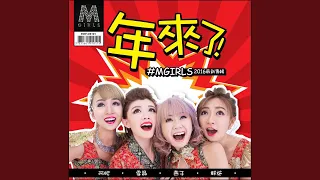 Download 嘻嘻哈哈过新年/祭祖先 MP3