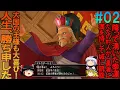 Download Lagu ドラゴンクエスト11S #2 昔の記憶を頼りにプレイ【ドラクエ11】【DQ11】【ネタバレあり】【ゆっくり実況】
