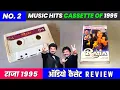 No 2 Music Hits Of 1995 । Raja Movie Audio Cassette Review । Music Nadeem Shravan | Hits Of 90s