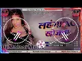 Download Lagu Malaai Music Jhan Jhan Bass  Ac Ac Lahanga Ac Khojata Dj Song 2024  Old Dj Song