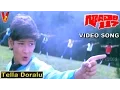 Lagu Tella Doralu | Video Song | GoodaChary 117 | Krishna  | Bhanu Priya | Mahesh babu | V9 Videos